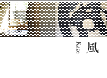 風