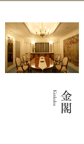金閣