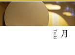 月