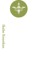 香雲館